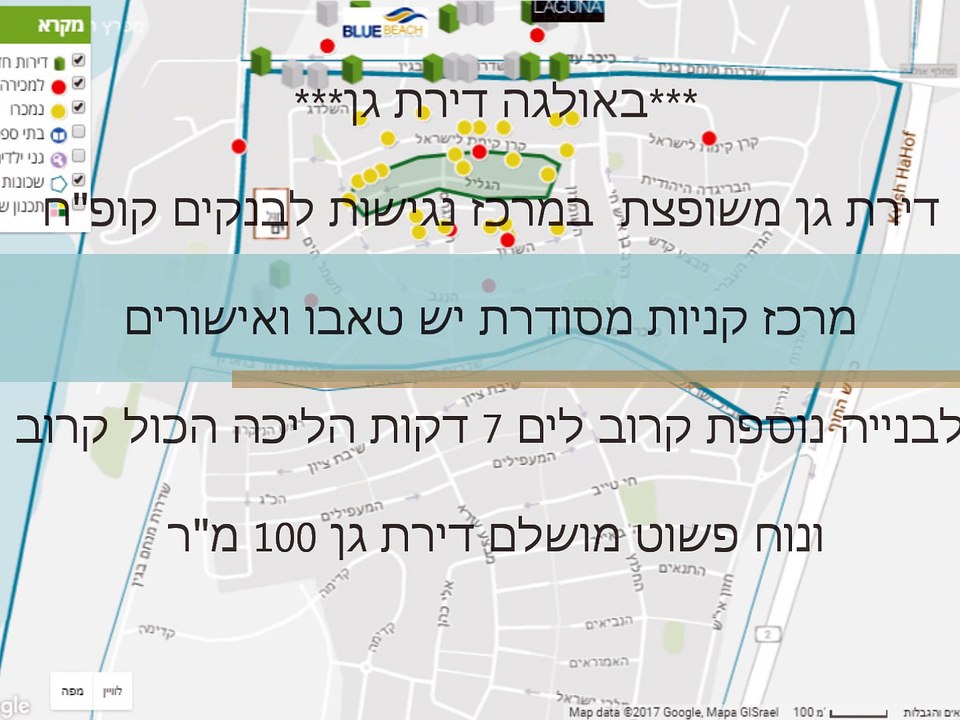 דירת גן באולגה במרכז