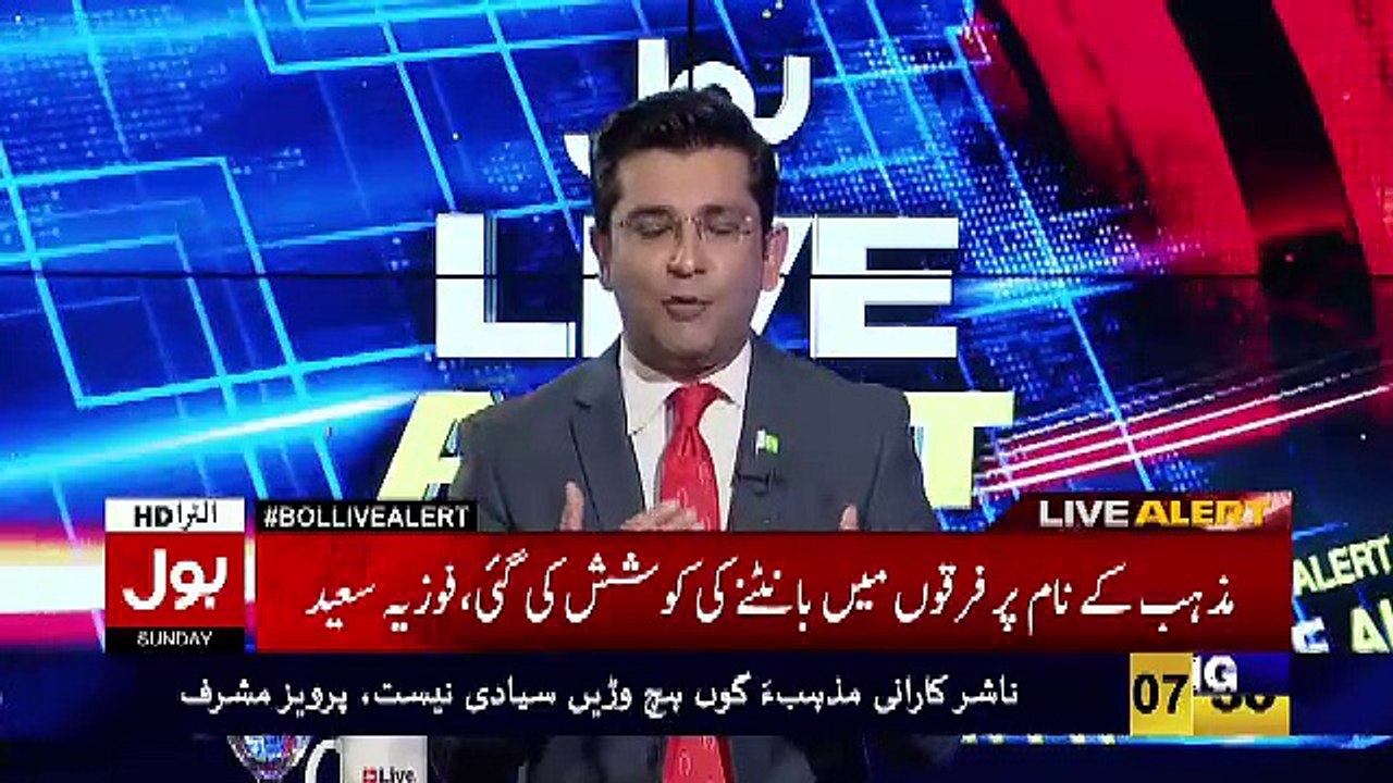 Bol Live Alert – 19th February 2017