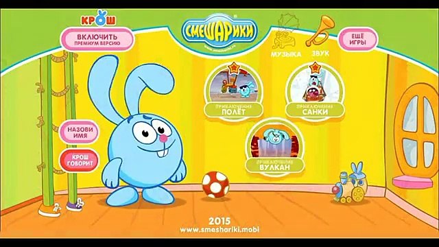 Мультик игра Смешарики вулкан - Крош и Ёжик ищут путь домой