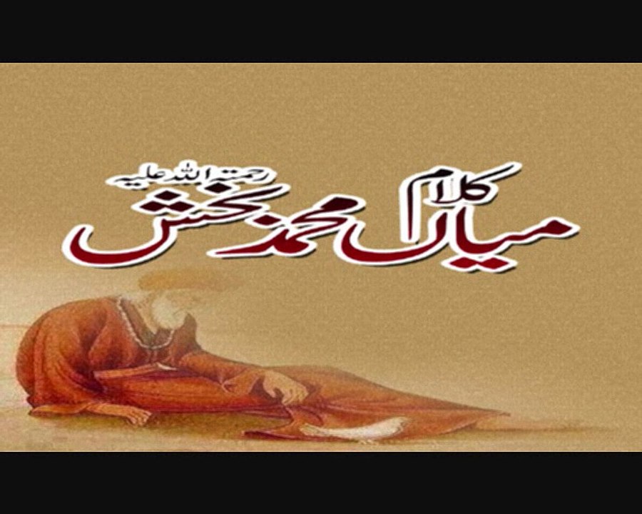 kalam Baba bulay shah HD