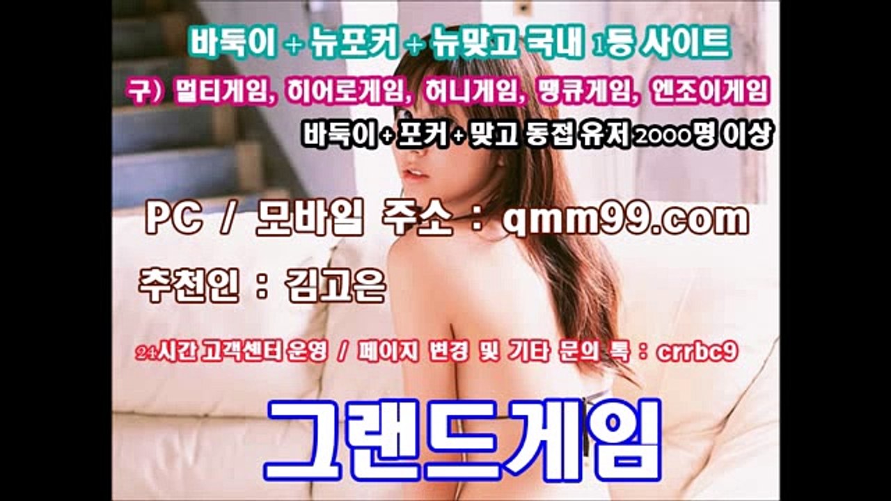 그랜드게임¶ qmm99.com 추츈인:김고은 ¶[[호게임-1]]¶[[호게임-2]]¶[[호게임-3]]¶[[호게임-4]]