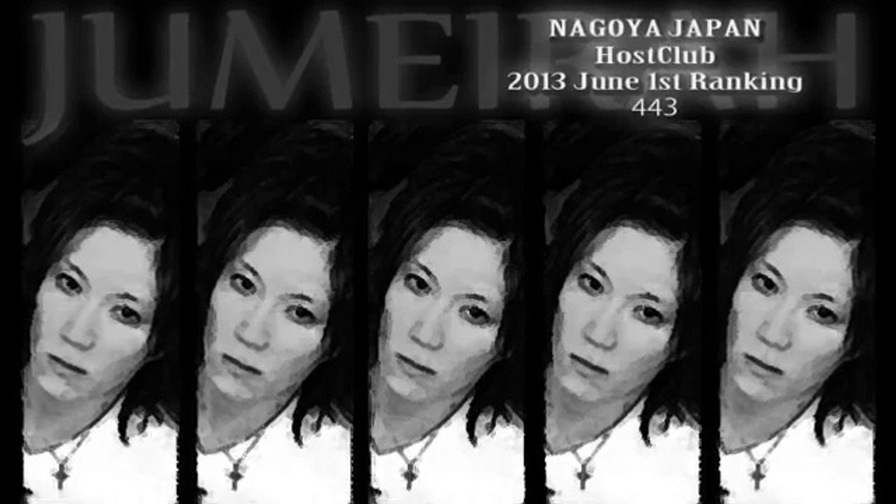 真っ赤な太陽,美空ひばり,求人＆告知!名古屋 ホストクラブ,ジュメイラ2013,6月前期ランキングhost japan