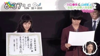 170220 ZIP! 山﨑賢人 & 川口春奈 Cut