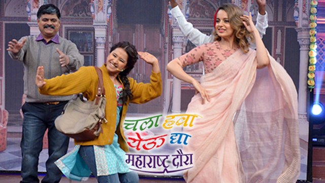 Kangana Ranaut In Chala Hawa Yeu Dya | Rangoon Promotions | Zee Marathi Show