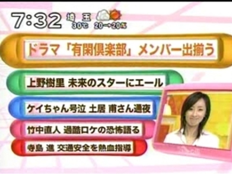 [TV] 20070918 zoom in super - youkan club