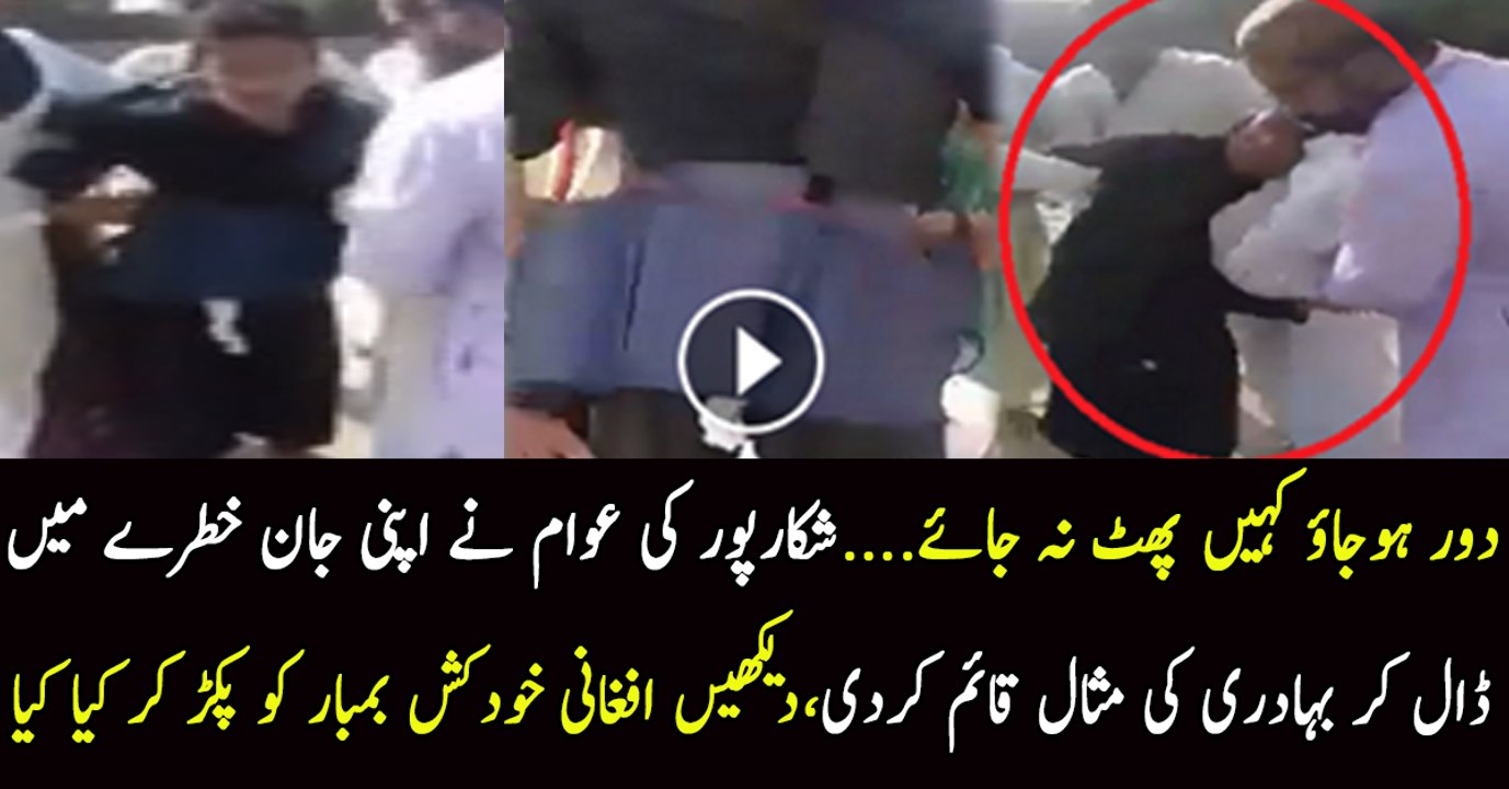 Shikarpur Main Dehshat Gard Ko Logon Ne Pakar Lia..
