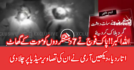 Breaking News Rangers Killed 7 Terrorist During Operation