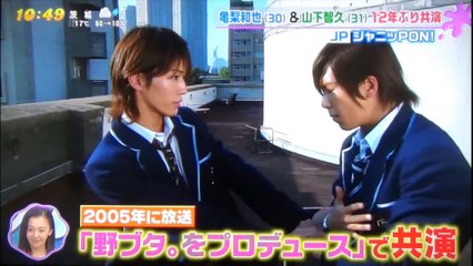 亀梨和也　木村文乃　　直撃！！