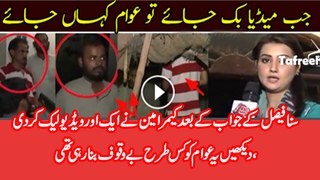 Camera Man Leak Another Video Of Sana Faisal