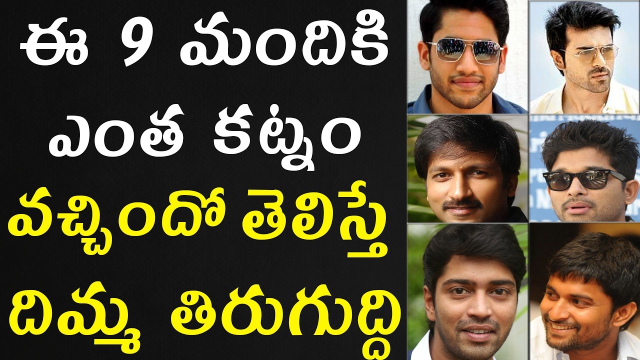 Tollywood Heroes Dowry Details 2017