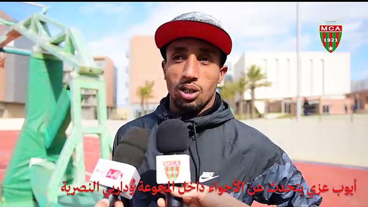 Azzi Parle de l'Ambiance du Groupe et le Derby Contre NAHD