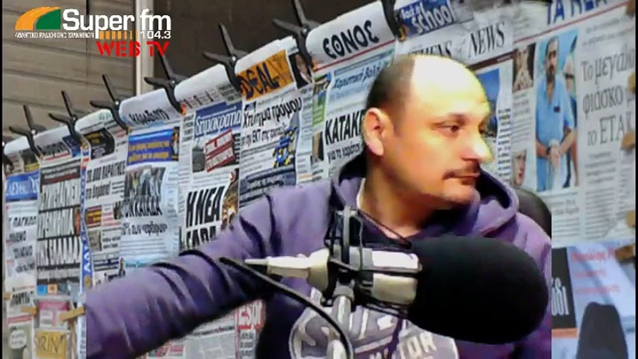 SUPER MAGAZINO ΜΕ Γ' ΗΜΙΧΡΟΝΟ ΠΑΣ-ΑΟΚ