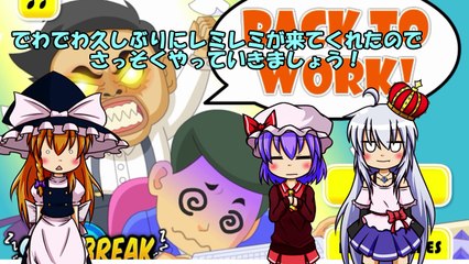 【ゆっくり実況】バレたらやばい！？最強の仕事サボり法！【バカゲー】-UDDrs2e15jE