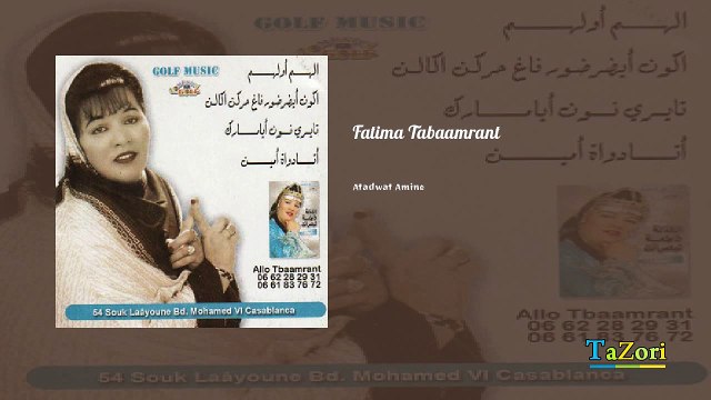 Fatima Tabaamrant Atadwat Amine