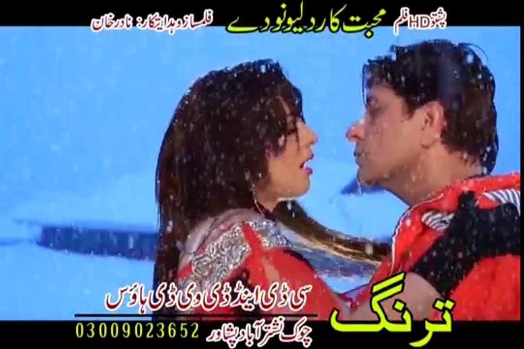 Pashto New HD Song Muhabbat Kar Da Leewano De 2017