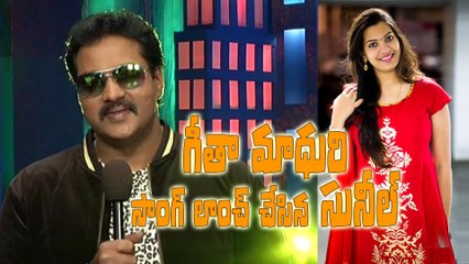 Sunil launches Geetha Madhuri's song from METRO || Bobby Simha || Suresh Kondeti ||