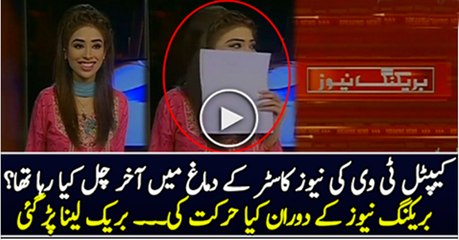 What Capital Tv News Caster Did During Live Breaking News