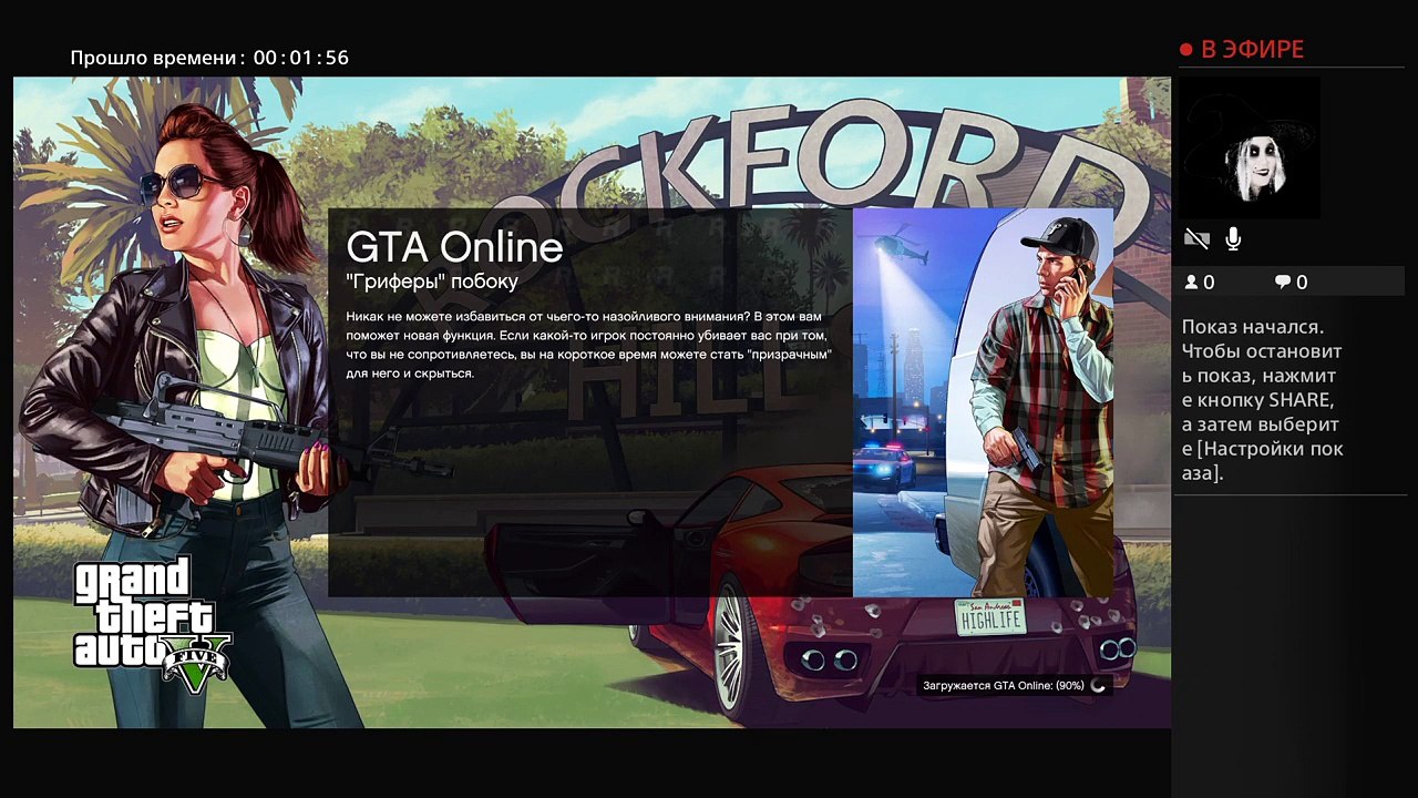 Gta 5 Online