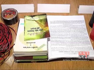 নারায়ণগঞ্জে বোমা তৈরির সরঞ্জামসহ ৩ জন আটক