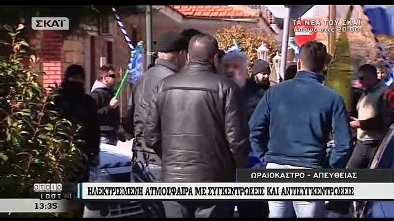 Ένταση στο Ωραιόκαστρο για τα παιδιά προσφύγων...