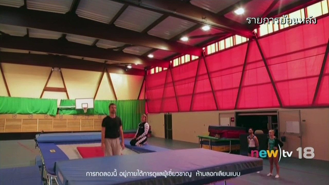 สารคดี HD | การทดลองสุดขอบโลก ตอนที่ 4