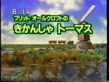 1993年 8月9日 ひらけ！ポンキッキ