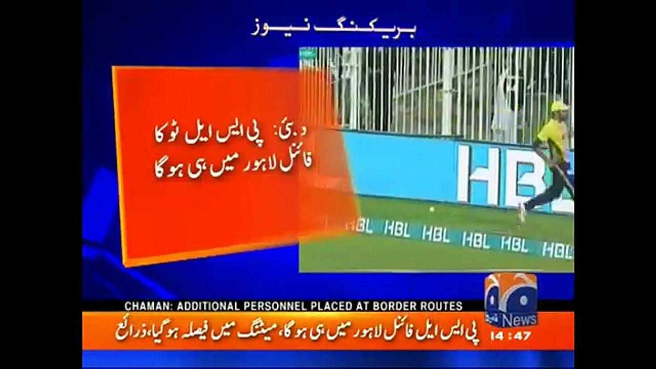 Big News for Cricket Lovers - PSL FINAL IN LAHORE