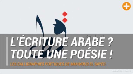 Les calligraphies arabes poétiques de Mahmoud El Sayed