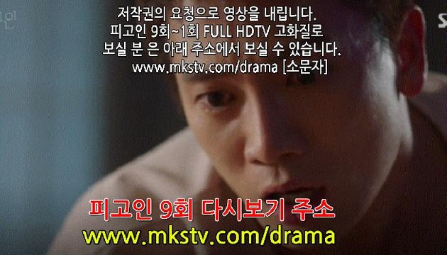 피고인 9회 170220