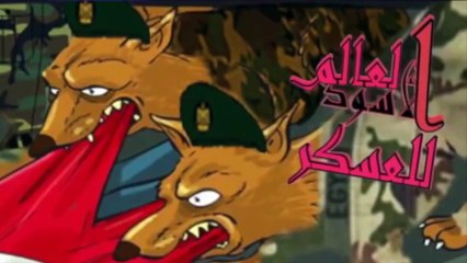 الرئيس محمد نجيب يعترف- أنا خائن وعميل للإنجليز وديكتاتور وعائلتي كلها خونة وفصلت السودان عن مصر