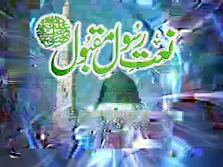 Aamina Ka Laal Aaya Shab e Milad Aayei Hai