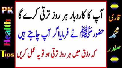 Nabvi Darood Sharif Ka Kamal Rizq Be Misaal - Video