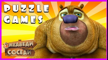 Best Surprise Show!Puzzle - Boonie Bears,to the Rescue.Собираем пазл - Медведи-соседи новый мультик пазл!