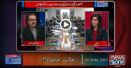 Live with Dr.Shahid Masood, 20 |Feb| 2017