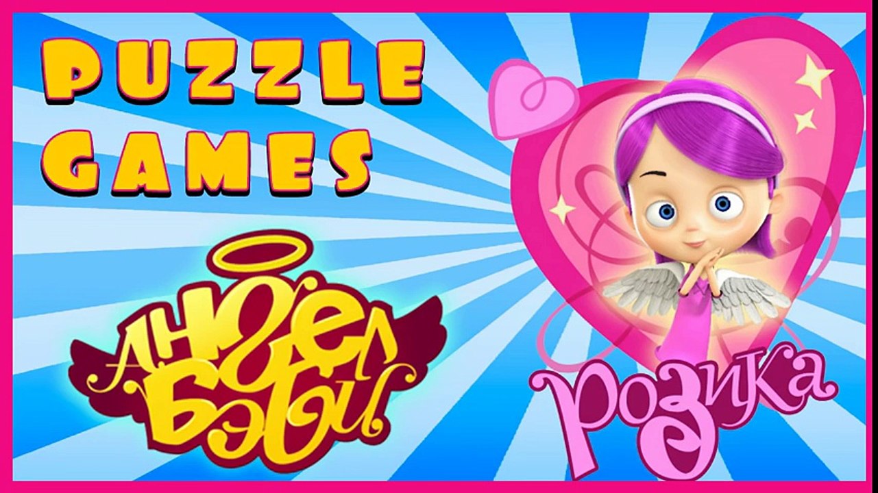 Best Surprise Show!!! Puzzle - Angel Baby. Собираем пазл - Ангелы Бэби новый мультик пазл!!!