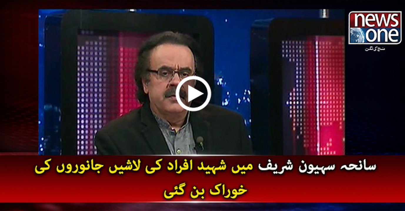 Body parts of Sehwan blast victims found in garbage dump