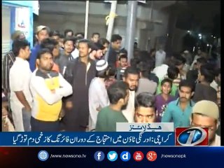 NewsONE Headlines 11PM, 20 | Feb | 2017