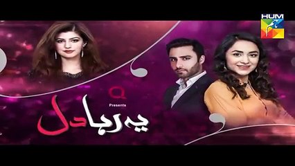 Yeh Raha Dil | Episode 3 | Promo | Full HD Video | Hum TV Drama | 20th February 2017