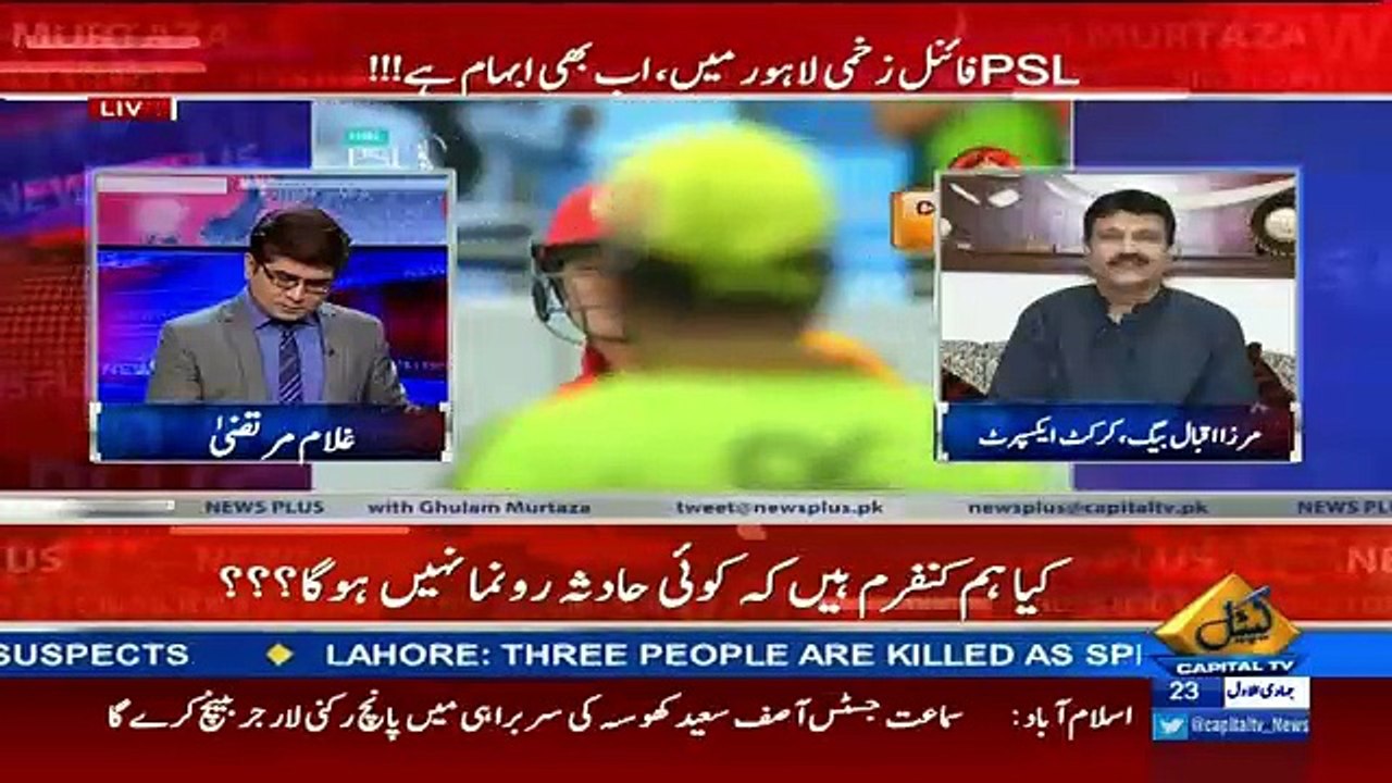 Baz Log Keh Rhy Hain K PSL Ke Final Ko Najam Sethi Ne Apni Ego Ka Maslah Bana Lia Hai...Mirza Iqbal Baig