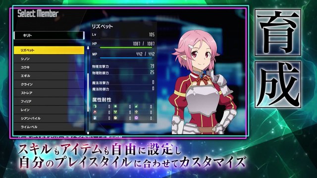 Accel World VS Sword Art Online - Bande-annonce Japon #4