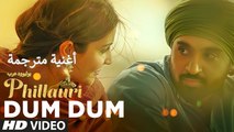 DUM DUM | Video Song | Phillauri | أغنية أنوشكا شارما وديلجيت سوراج مترجمة | بوليوود عرب