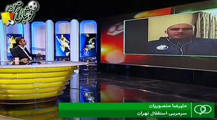 گفتگو با منصوریان درباره بازی با الاهلی