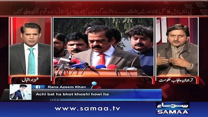 Awaz |‬ SAMAA TV ‪| 20 Feb 2017