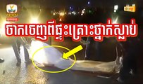 Khmer News, Hang Meas HDTV Morning News, 16 February 2017, Cambodia News, Part 3/4
