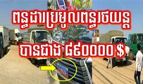 Khmer News, Hang Meas HDTV Morning News, 17 February 2017, Cambodia News, Part 2/4