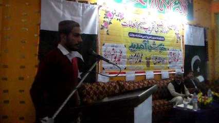 Wonderful Naat Sharif by the Students of Govt. High School Ban Bajwa