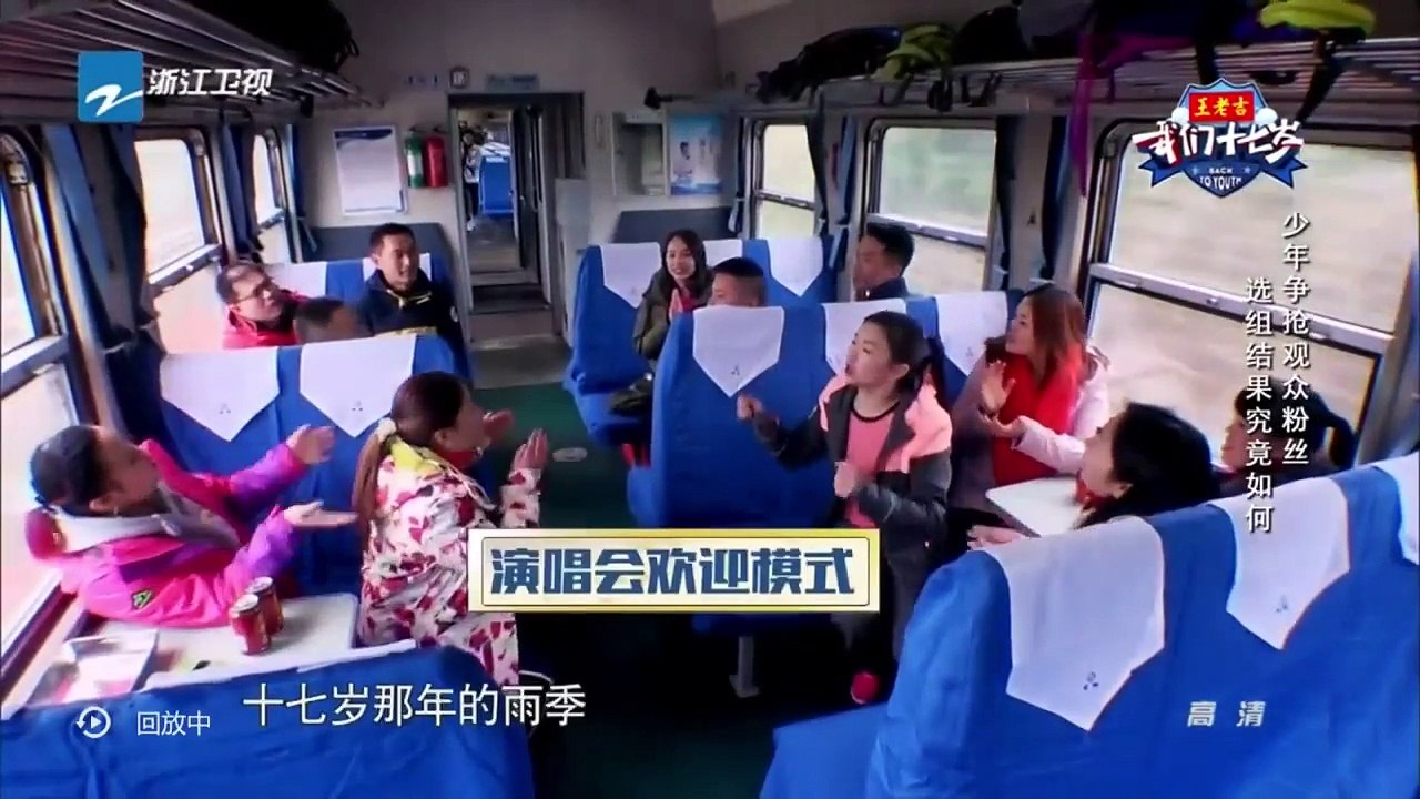 【少年团争抢粉丝 谁将遭受终极惩罚】 《我们十七岁》 第10期精彩花絮 20170218【浙江卫视官方超清】-Ybg5nL9P7WU
