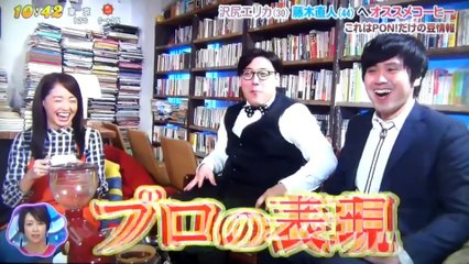 沢尻エリカ　藤木直人　　独占インタビュー