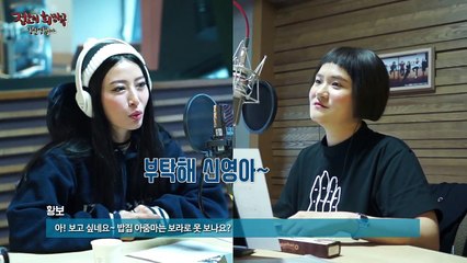 Aunt Shin-young an eating house can make you cry!,황보 울게만드는 김신영밥집아줌마![정오의희망곡김신영입니다]20170216-NFMKtgtBEJk