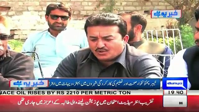 Peoples Party Co Worker Praising Imran Khan Goverment In KPK